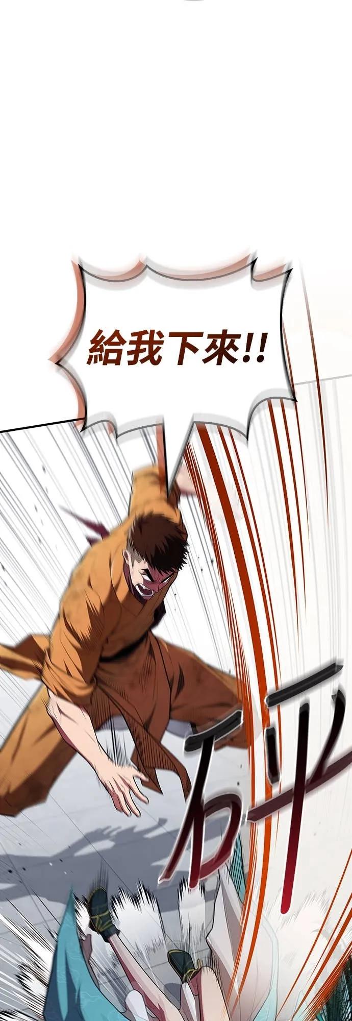 《少林天才健身课》第52话 猛撞!!! 第38页