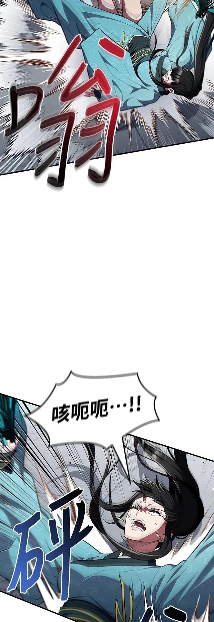 《少林天才健身课》第52话 猛撞!!! 第39页