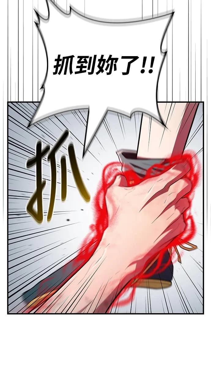 《少林天才健身课》第52话 猛撞!!! 第36页