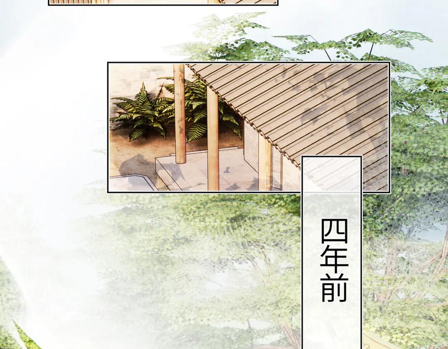意中人 第四十六话 一生？ 第131页