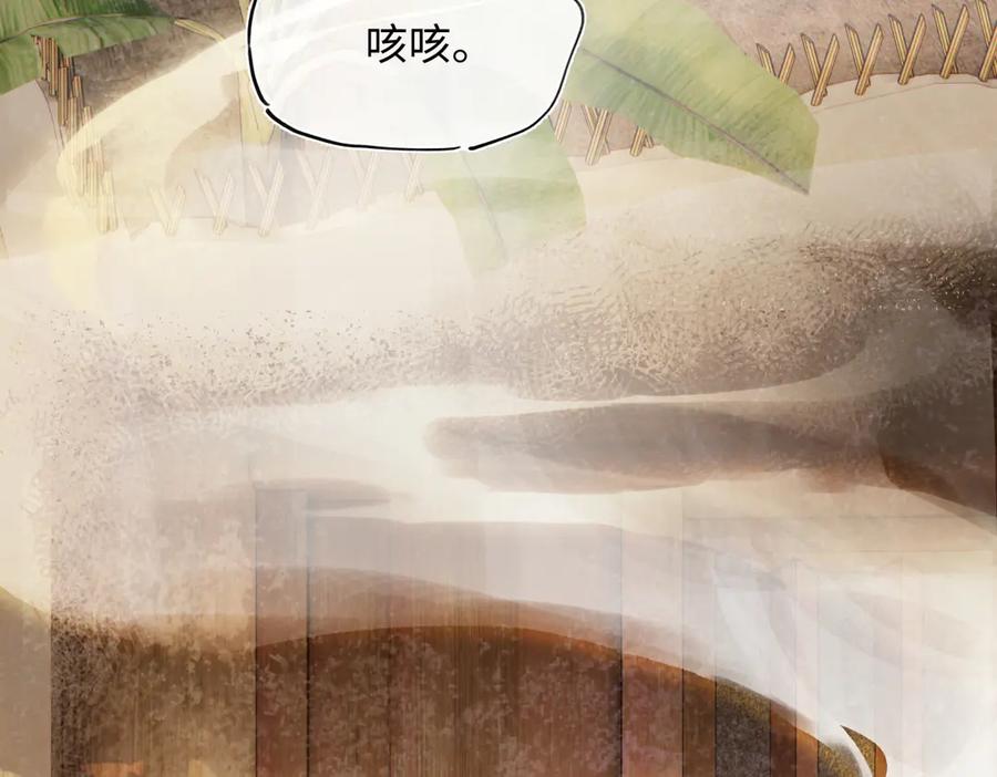 意中人 第四十六话 一生？ 第135页