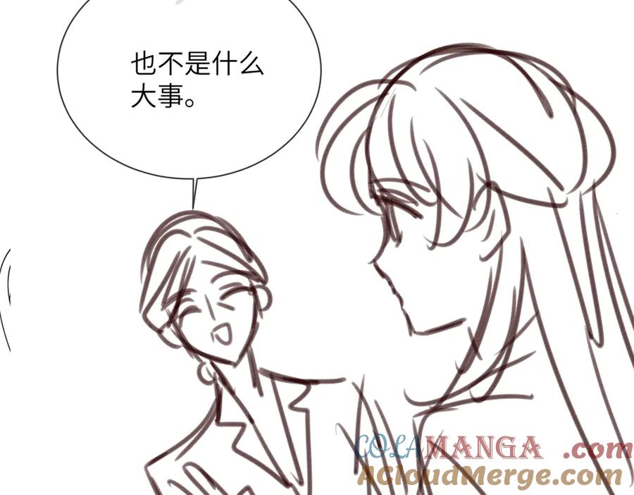 《穿成马甲大佬的妹妹》第48话 切磋 第117页