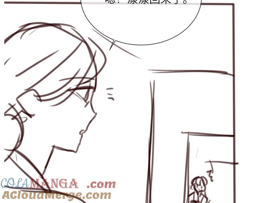 《穿成马甲大佬的妹妹》第48话 切磋 第113页