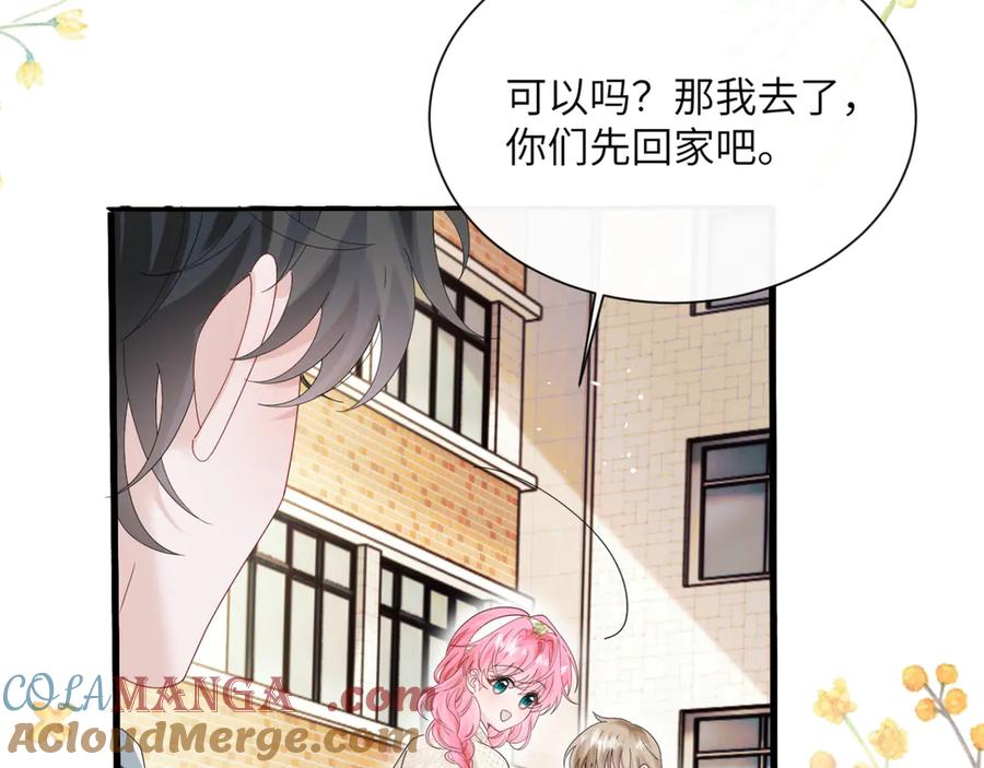 《穿成马甲大佬的妹妹》第48话 切磋 第97页