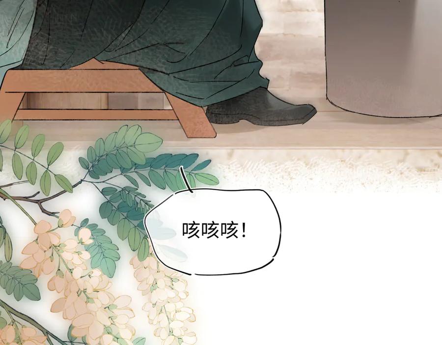 意中人 第四十六话 一生？ 第138页