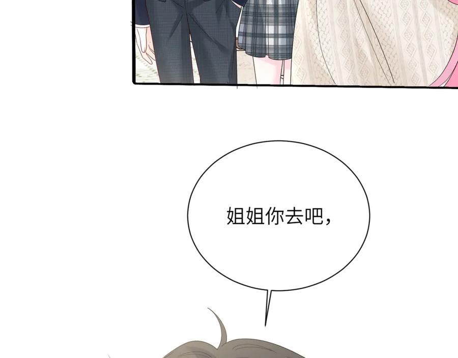 《穿成马甲大佬的妹妹》第48话 切磋 第94页