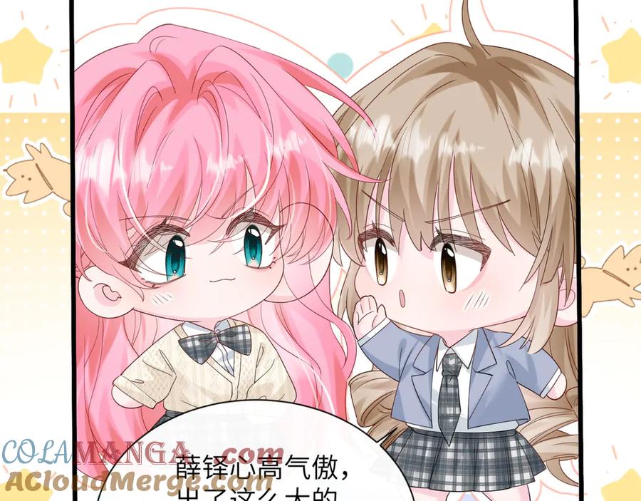 《穿成马甲大佬的妹妹》第51话 阴魂不散的薛铎 第17页