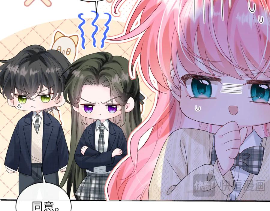 《穿成马甲大佬的妹妹》第51话 阴魂不散的薛铎 第15页