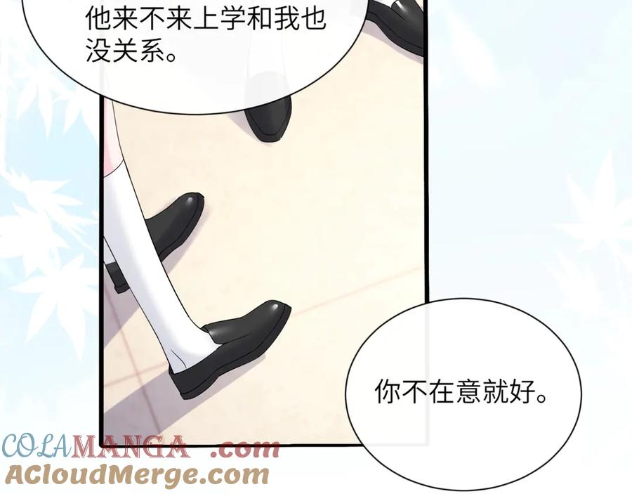 《穿成马甲大佬的妹妹》第51话 阴魂不散的薛铎 第13页
