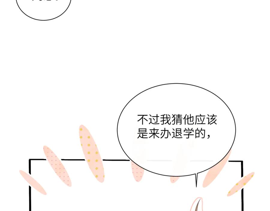 《穿成马甲大佬的妹妹》第51话 阴魂不散的薛铎 第16页