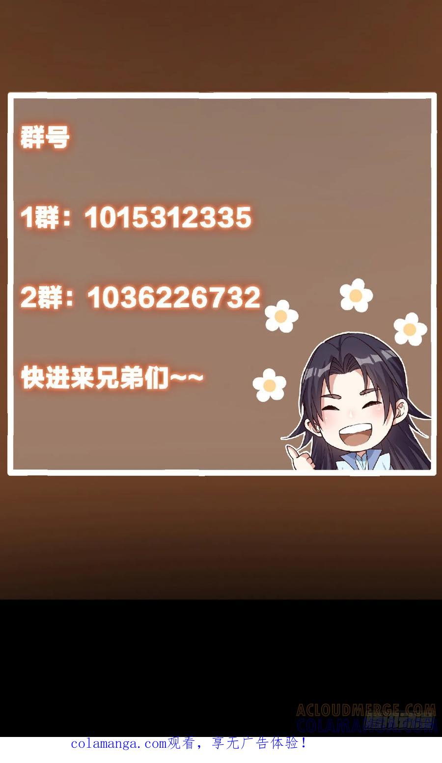 掌门低调点 545 奶大则脑小守恒定律 第67页