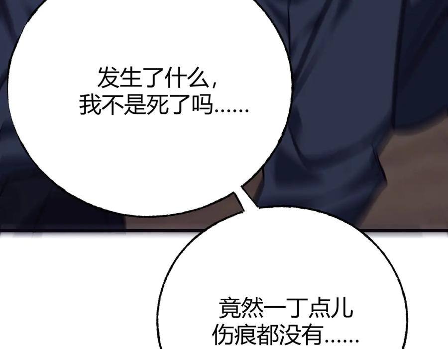 我，最强BOSS - 55 - 第143张图