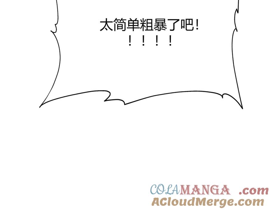 我，最强BOSS - 55 - 第121张图