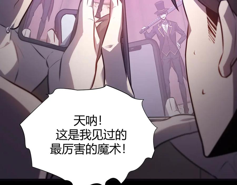 我，最强BOSS - 55 - 第147张图