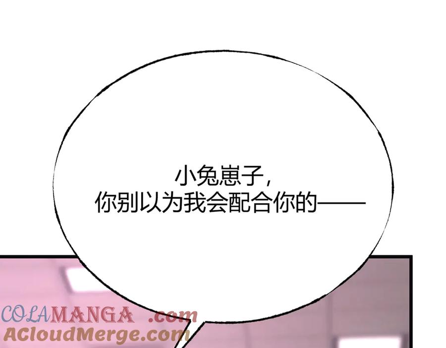 我，最强BOSS - 55 - 第93张图