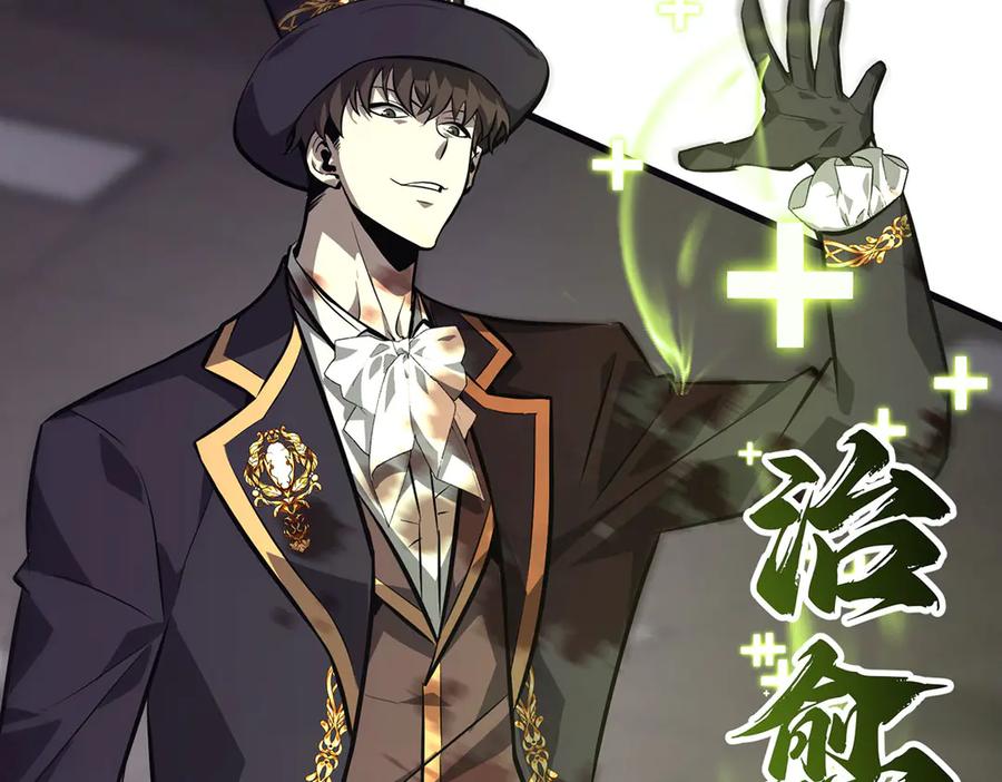 我，最强BOSS - 55 - 第130张图