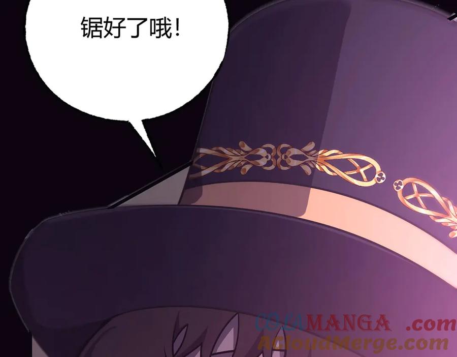 我，最强BOSS - 55 - 第113张图