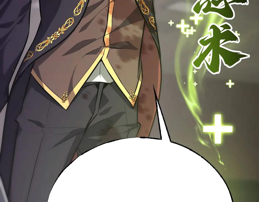 我，最强BOSS - 55 - 第131张图