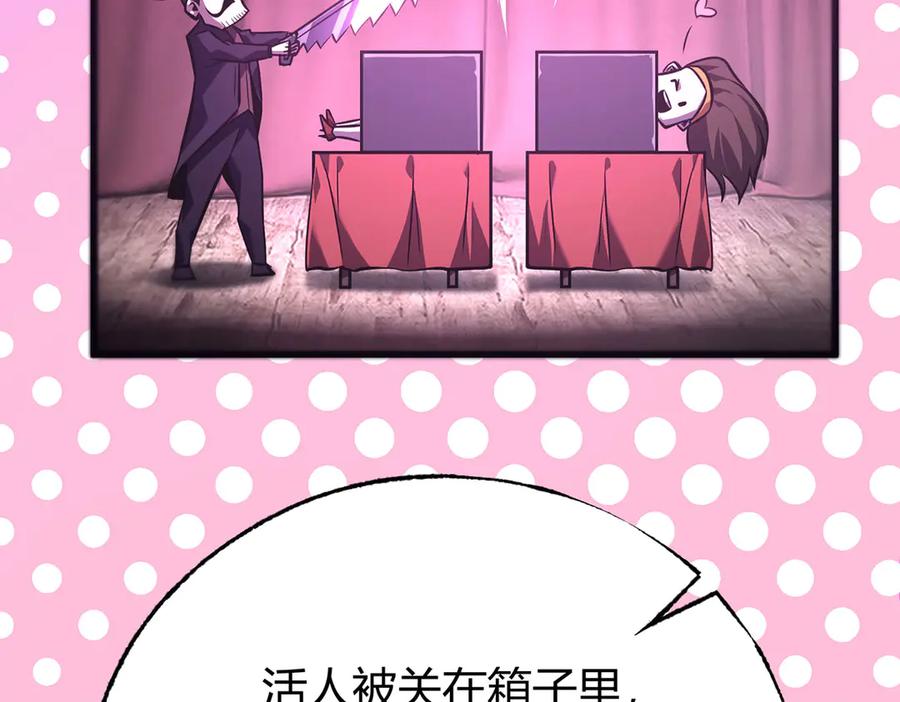 我，最强BOSS - 55 - 第90张图