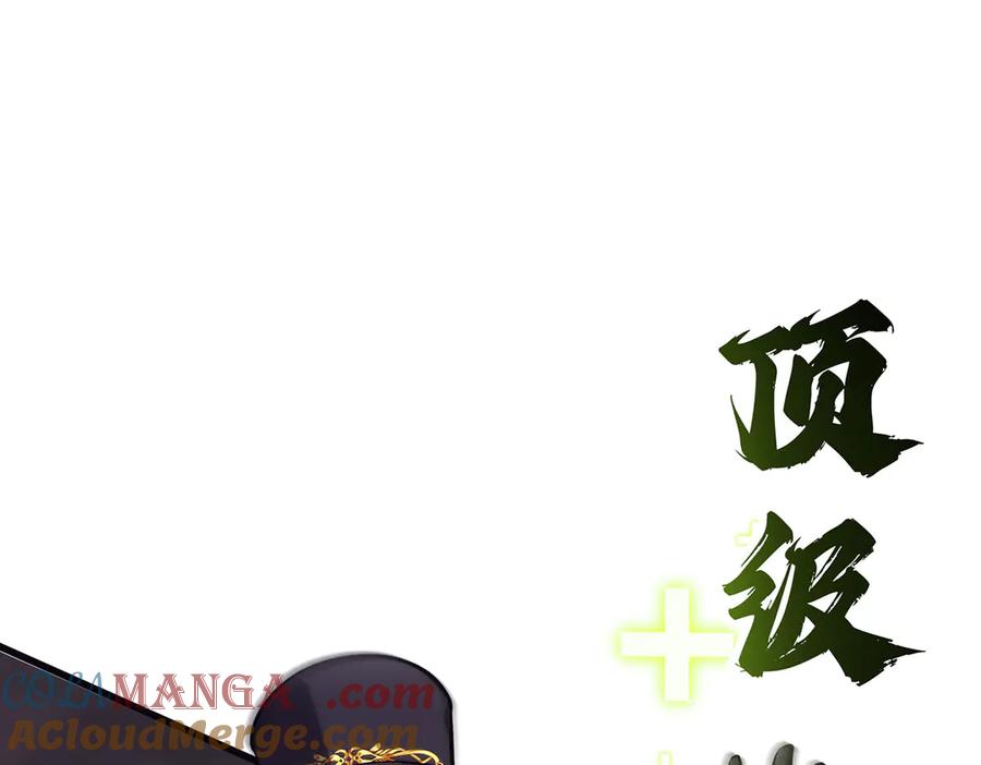 我，最强BOSS - 55 - 第129张图