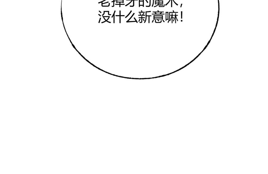 我，最强BOSS - 55 - 第88张图