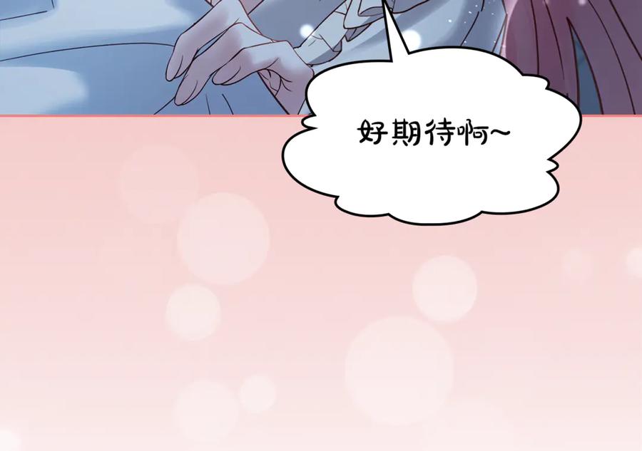 冬城的囚犯小公主 第57话 打赌 第206页