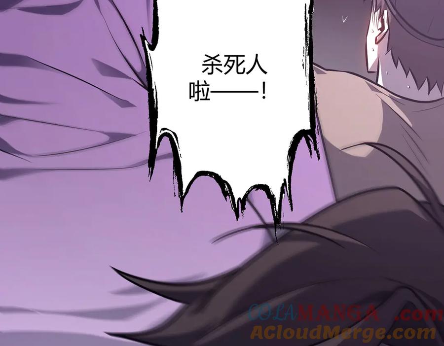 我，最强BOSS - 55 - 第125张图