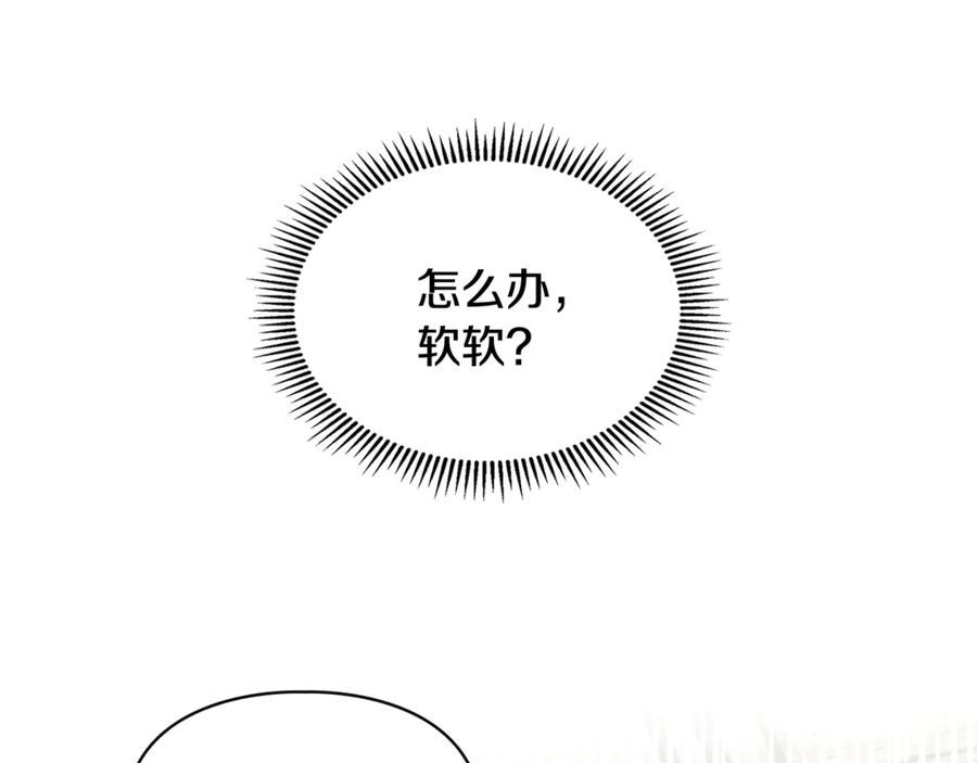 冬城的囚犯小公主 第57话 打赌 第210页