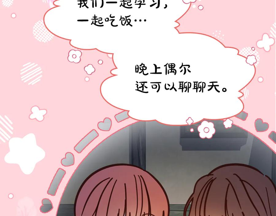 冬城的囚犯小公主 第57话 打赌 第202页