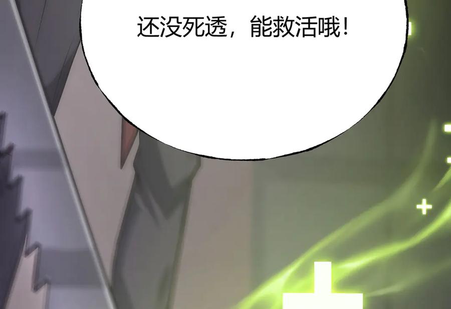 我，最强BOSS - 55 - 第132张图