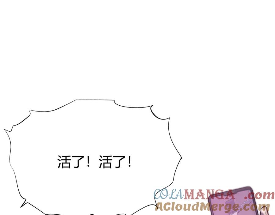 我，最强BOSS - 55 - 第145张图