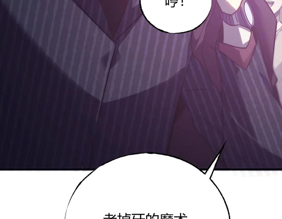 我，最强BOSS - 55 - 第87张图