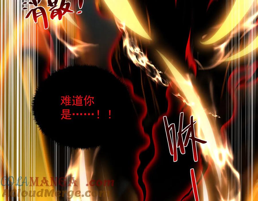 《我是天界失忆仙尊》第36话 远距离交战 第61页