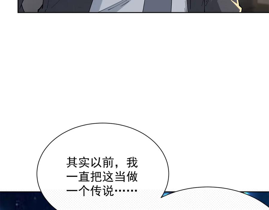 《我是天界失忆仙尊》第36话 远距离交战 第103页