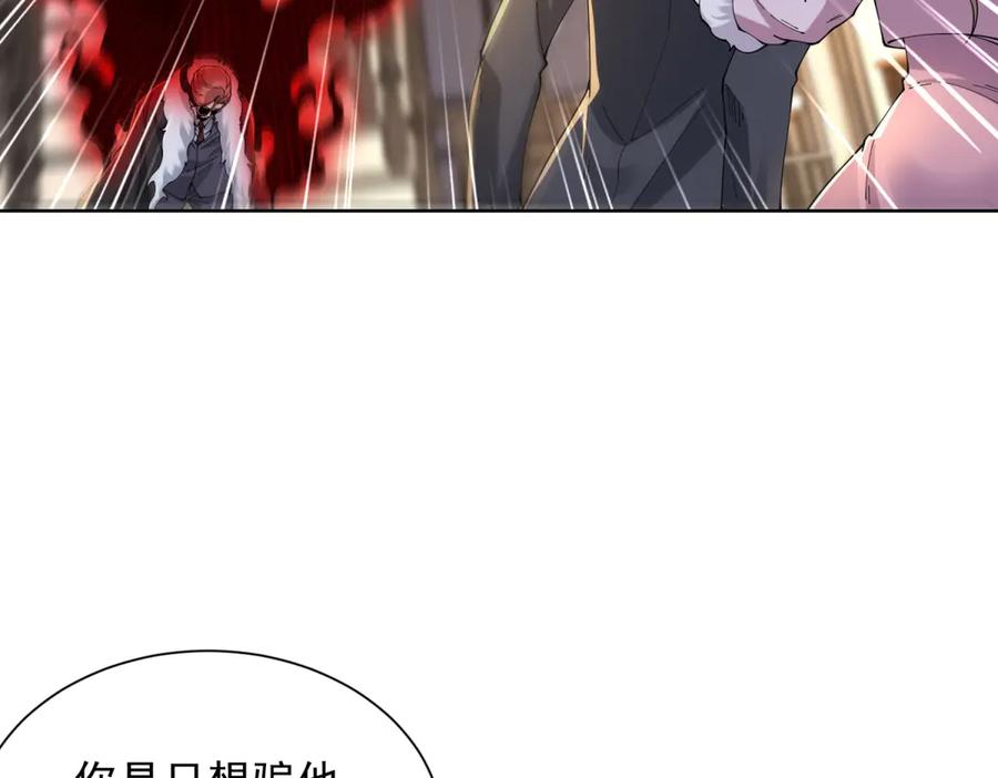《我是天界失忆仙尊》第36话 远距离交战 第35页