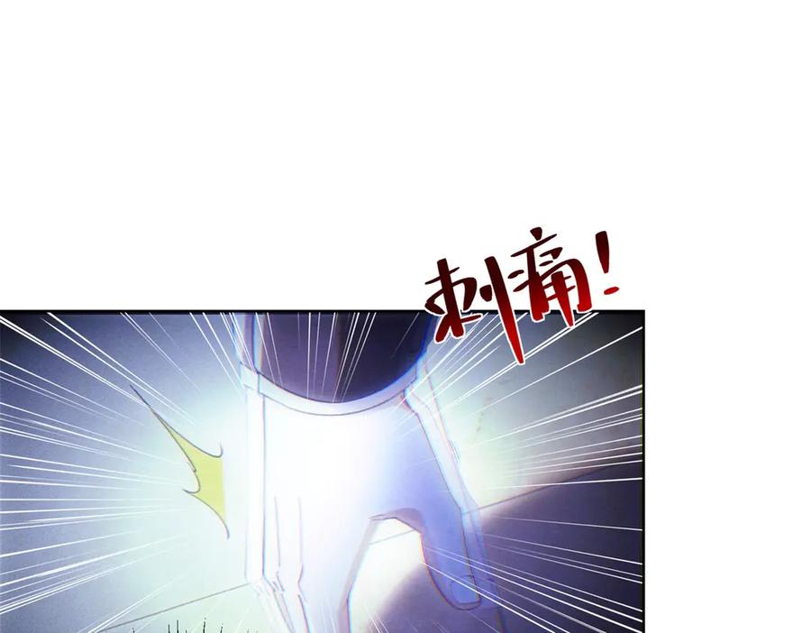《我是天界失忆仙尊》第36话 远距离交战 第78页