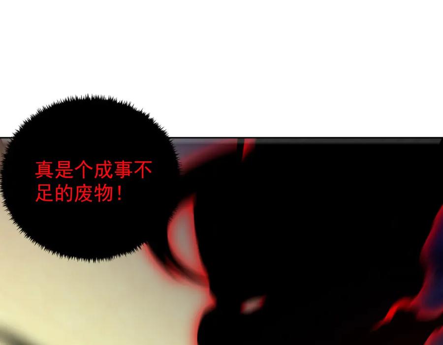 《我是天界失忆仙尊》第36话 远距离交战 第28页
