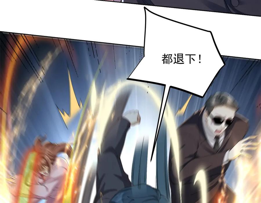 《我是天界失忆仙尊》第36话 远距离交战 第46页