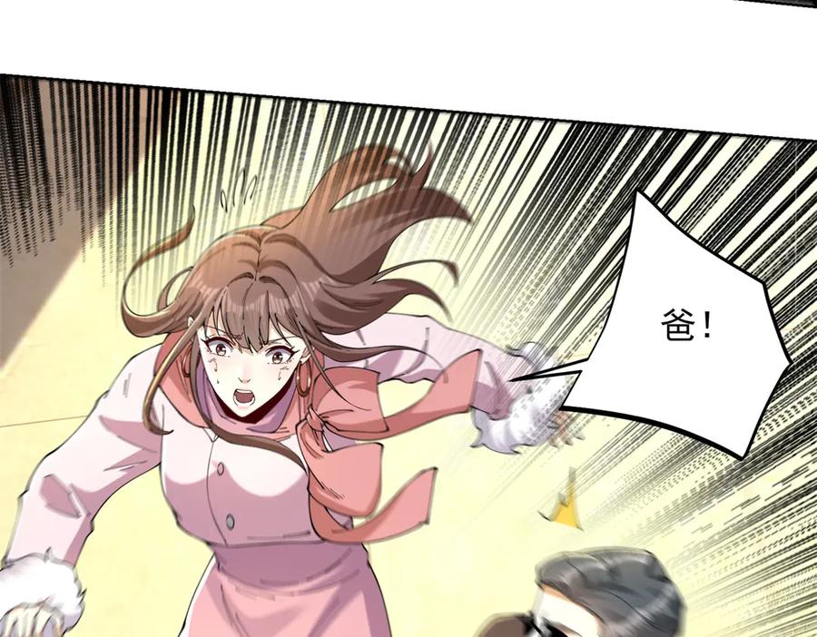 《我是天界失忆仙尊》第36话 远距离交战 第63页