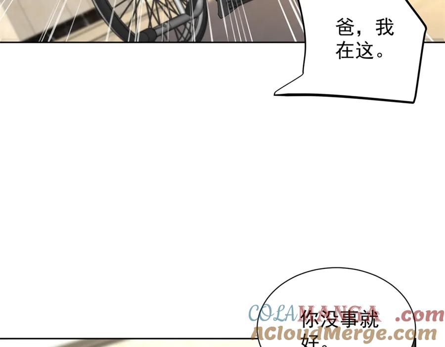 《我是天界失忆仙尊》第36话 远距离交战 第73页