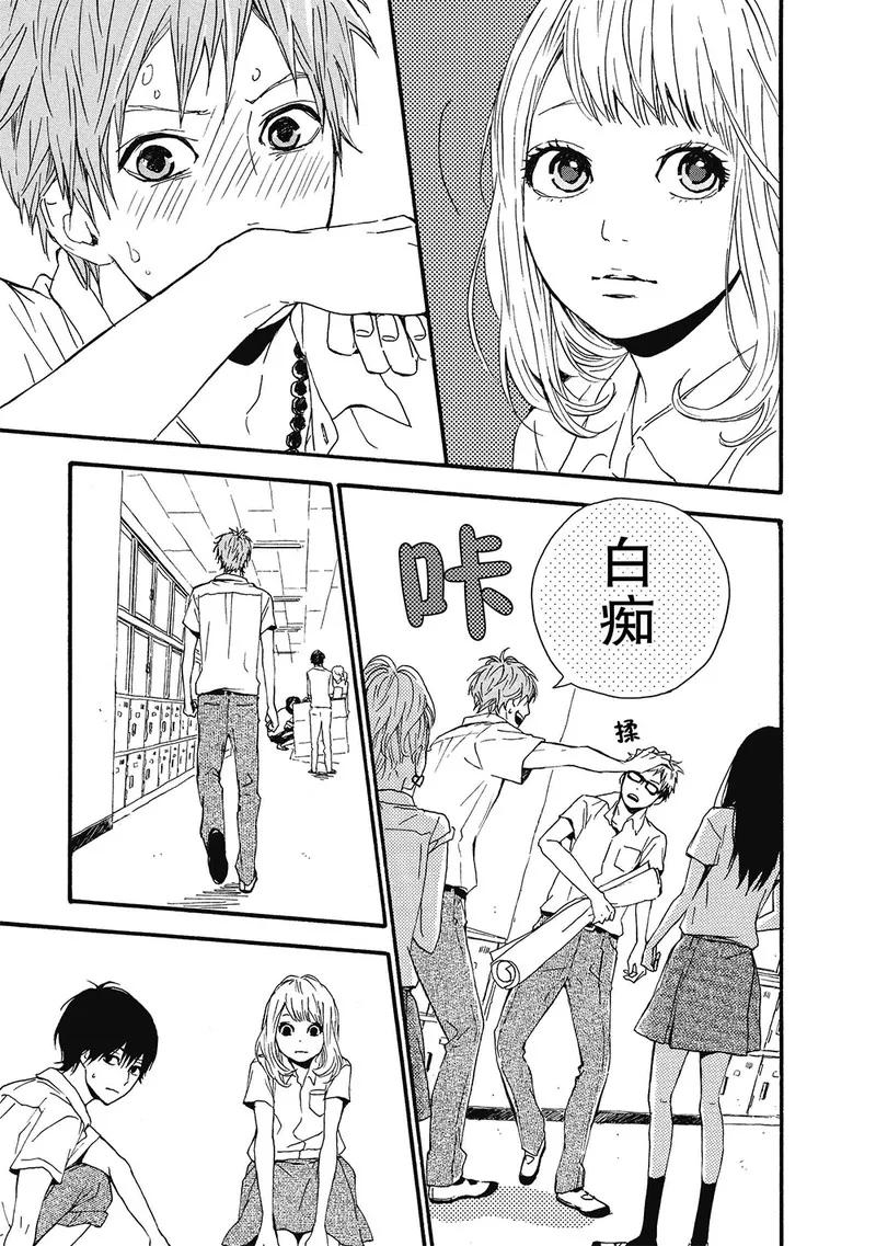 《Orange》第6话 第10页