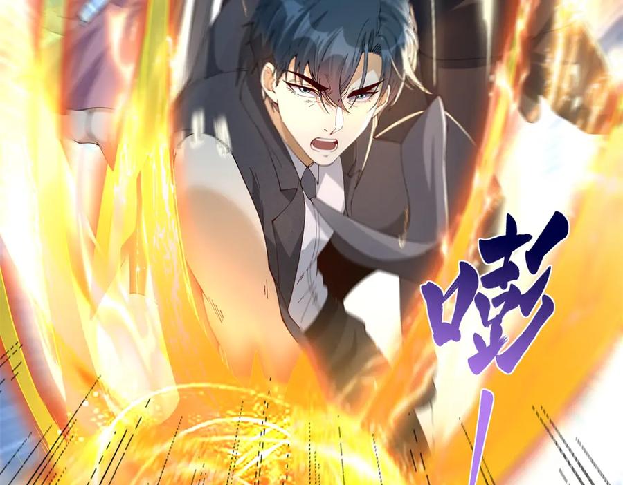 《我是天界失忆仙尊》第36话 远距离交战 第47页
