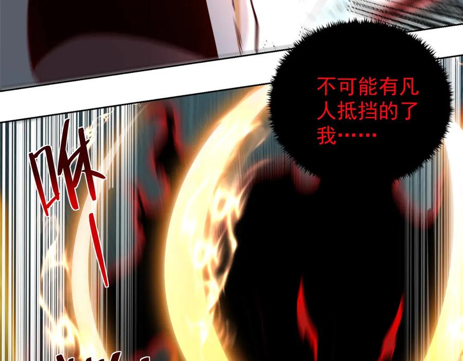 《我是天界失忆仙尊》第36话 远距离交战 第60页