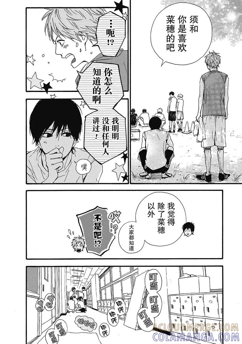 《Orange》第6话 第5页