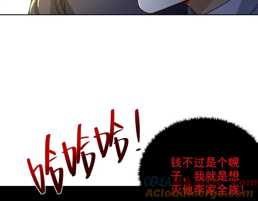 《我是天界失忆仙尊》第36话 远距离交战 第37页