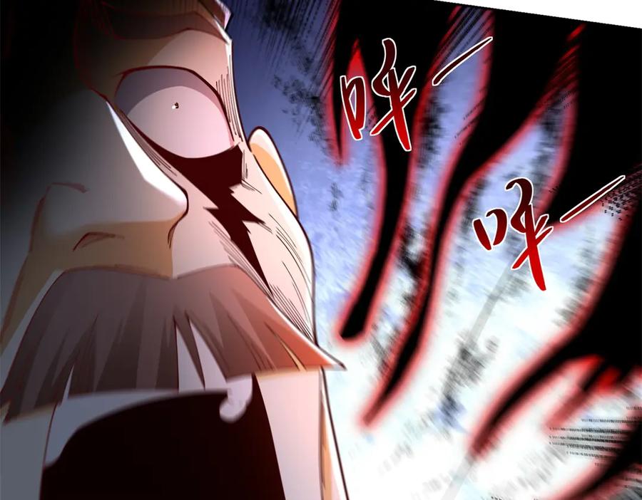 《我是天界失忆仙尊》第36话 远距离交战 第59页