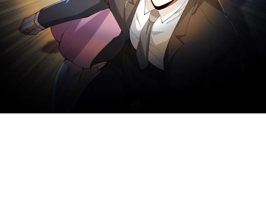 《我是天界失忆仙尊》第36话 远距离交战 第27页