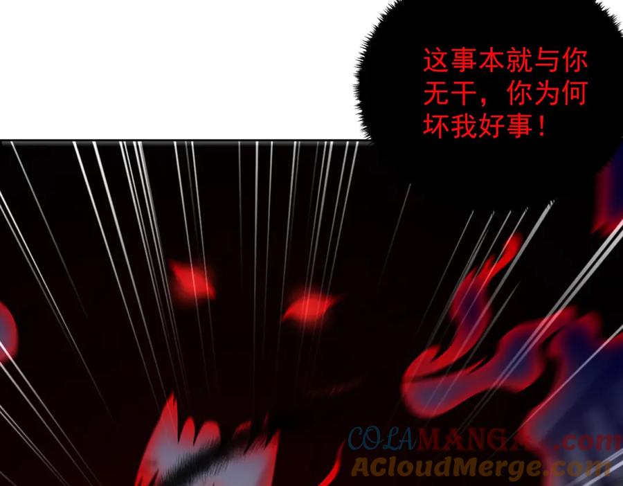 《我是天界失忆仙尊》第36话 远距离交战 第33页