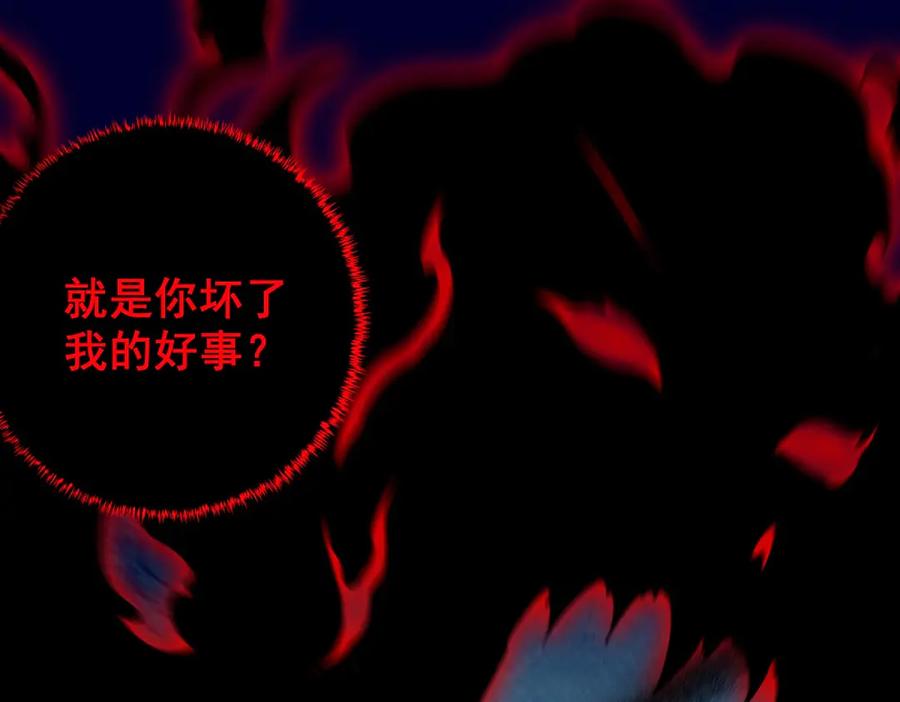 《我是天界失忆仙尊》第36话 远距离交战 第22页