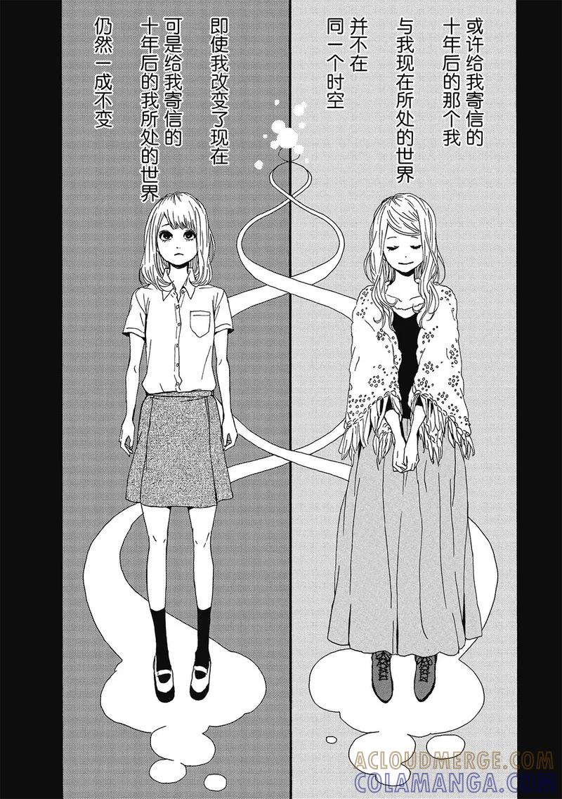 《Orange》第6话 第3页
